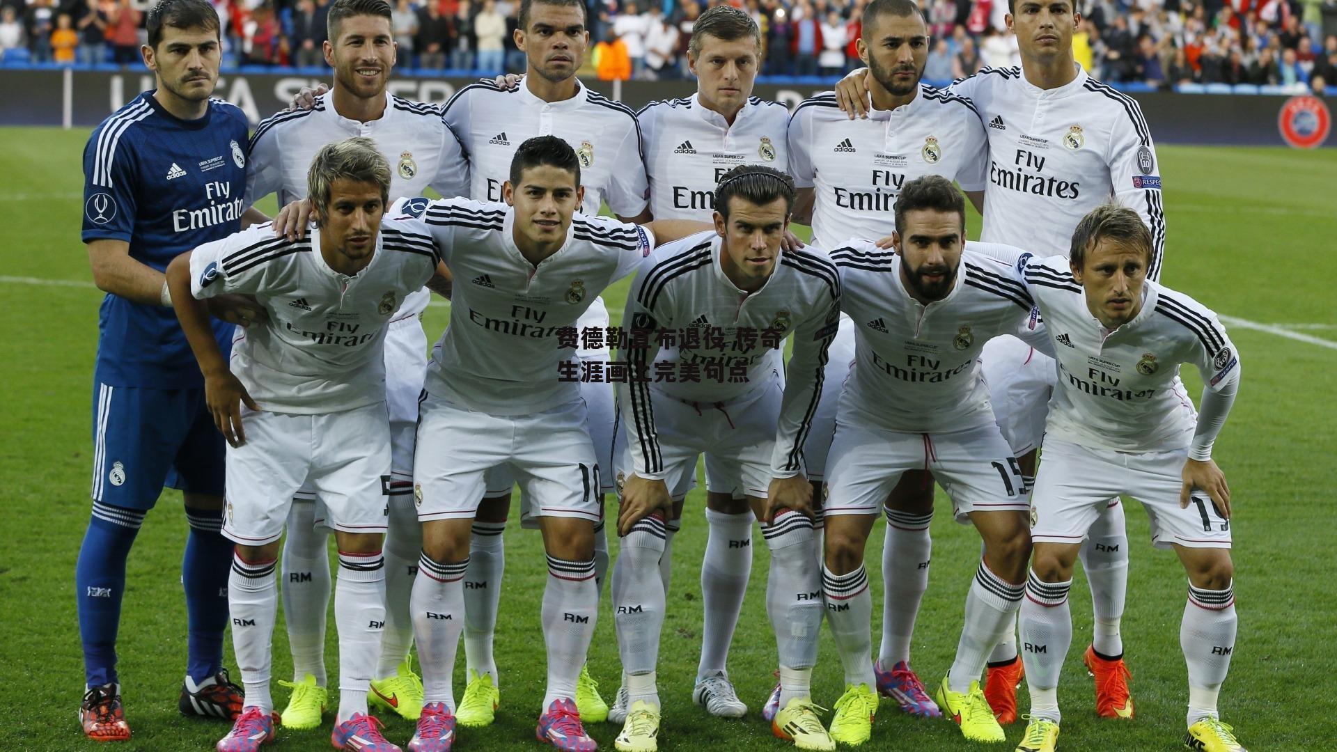 非凡体育平台_费德勒宣布退役 传奇生涯画上完美句点