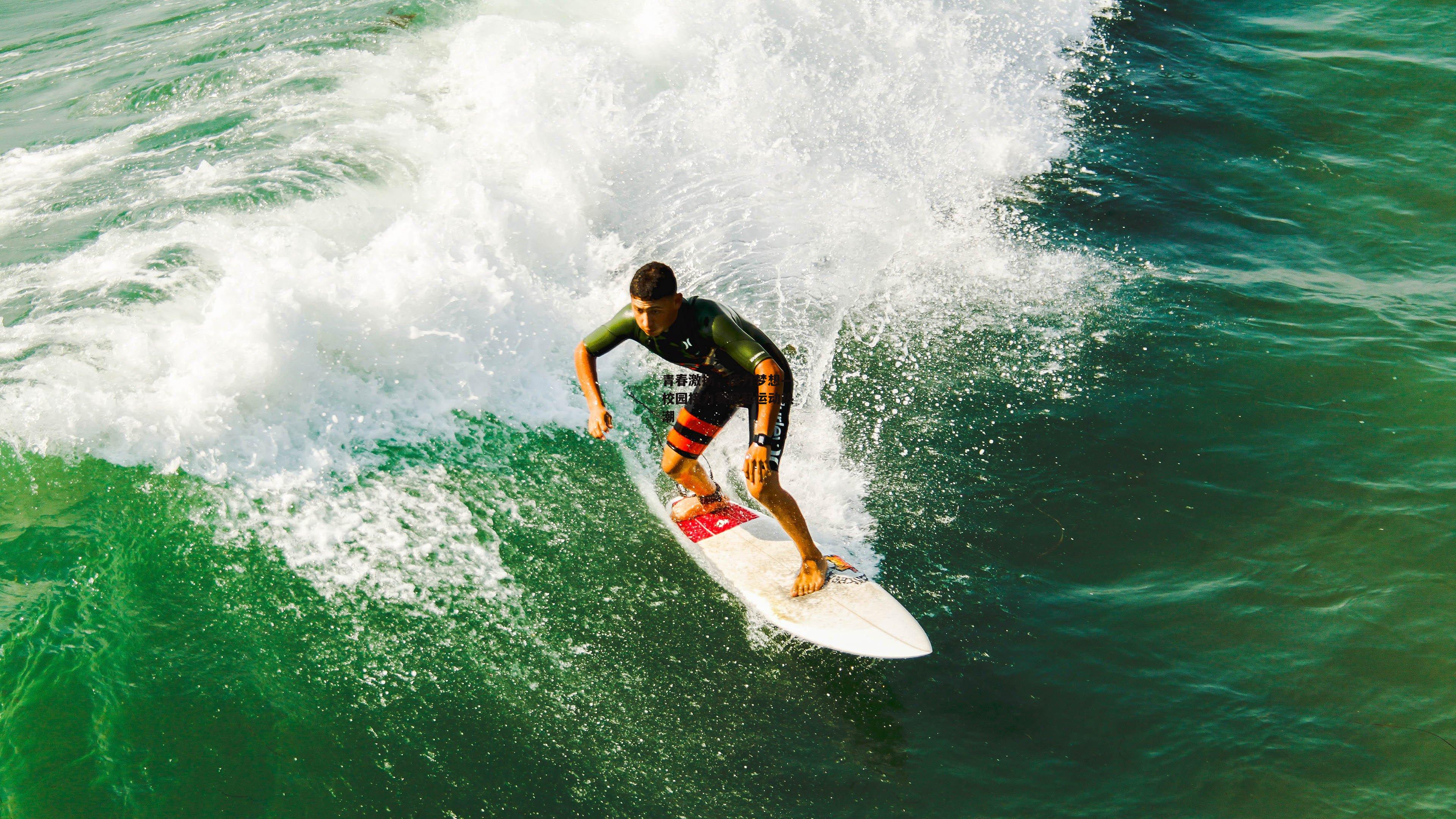 青春激扬，接力梦想—校园接力赛掀起运动热潮|非凡体育平台